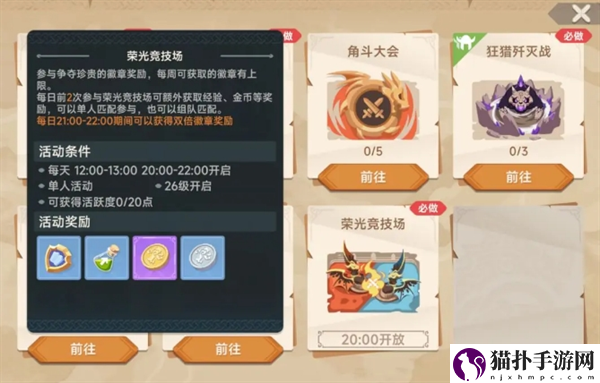 猎龙者之歌多种任务介绍任务有哪些