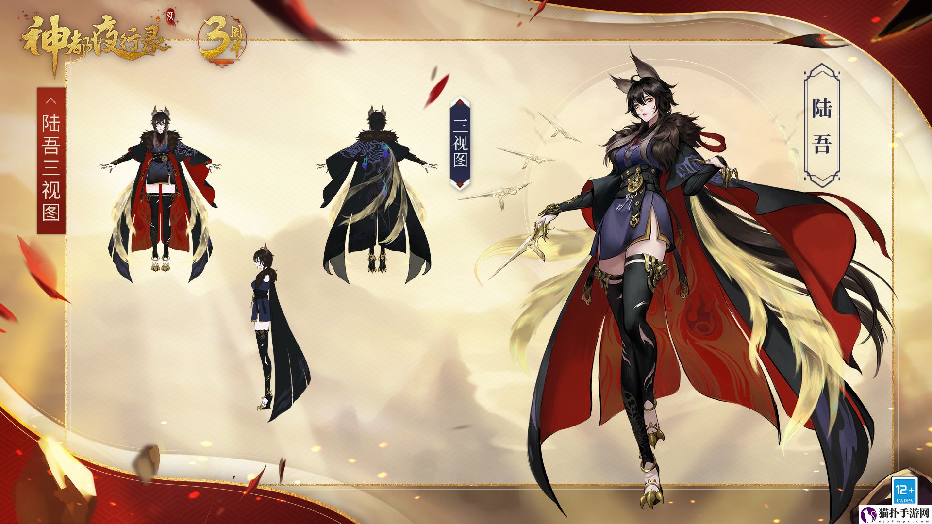 神都夜行录三周年妖灵陆吾怎么样