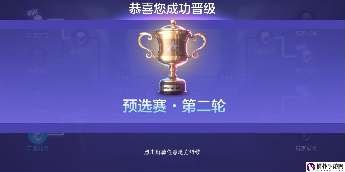 王牌竞速赏金赛玩法介绍