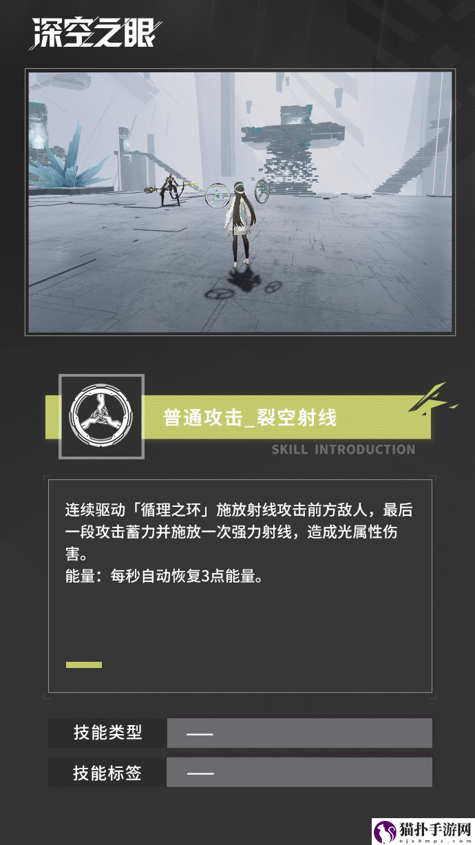 深空之眼启明海姆达尔技能介绍深空之眼启明海姆达尔技能详情