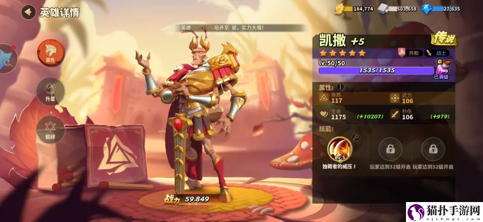 蚁族崛起初始英雄选什么