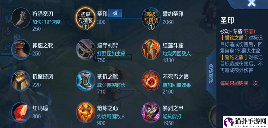 王者荣耀亚瑟专属装备怎么样