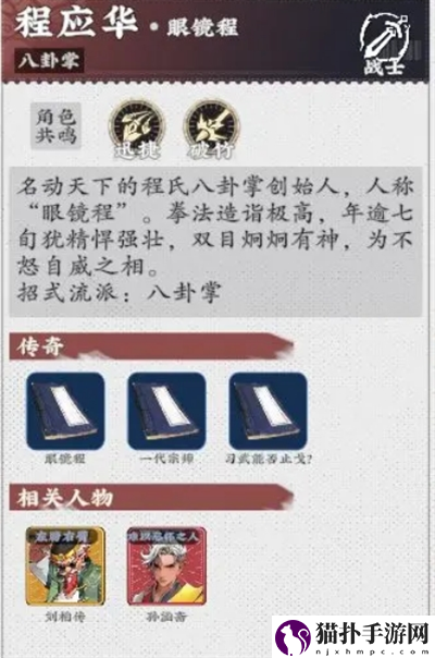 武道风云英雄搭配思路怎么合理的英雄搭配
