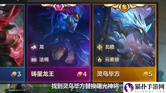金铲铲之战北地游侠怎么玩