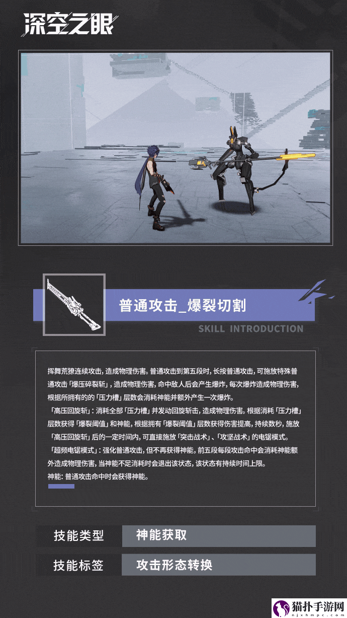 深空之眼荒獠金固技能介绍深空之眼荒獠金固技能详情