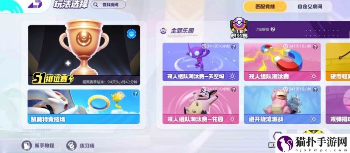 宝可梦大集结新手开荒攻略一览宝可梦大集结新手开局怎么玩