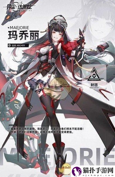异尘：达米拉玛乔丽角色设定详解异尘达米拉玛乔丽怎么样