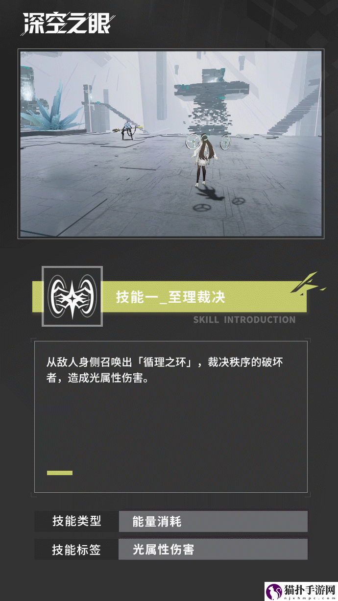 深空之眼启明海姆达尔技能介绍深空之眼启明海姆达尔技能详情