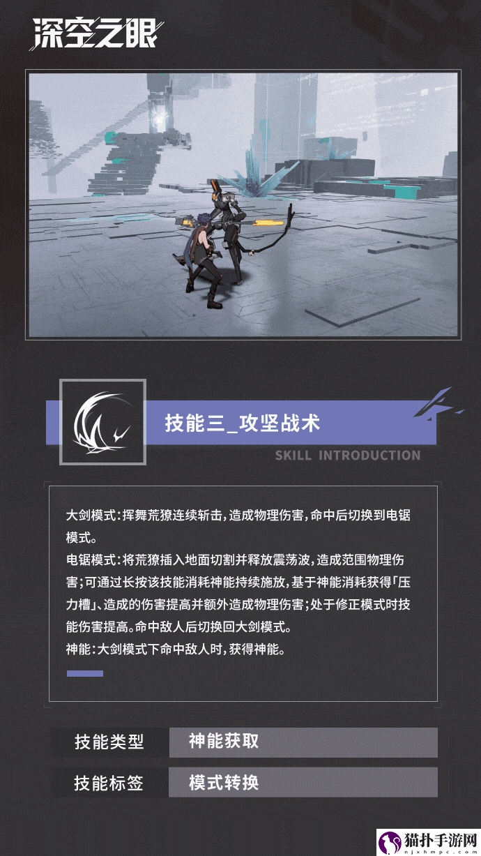 深空之眼荒獠金固技能介绍深空之眼荒獠金固技能详情
