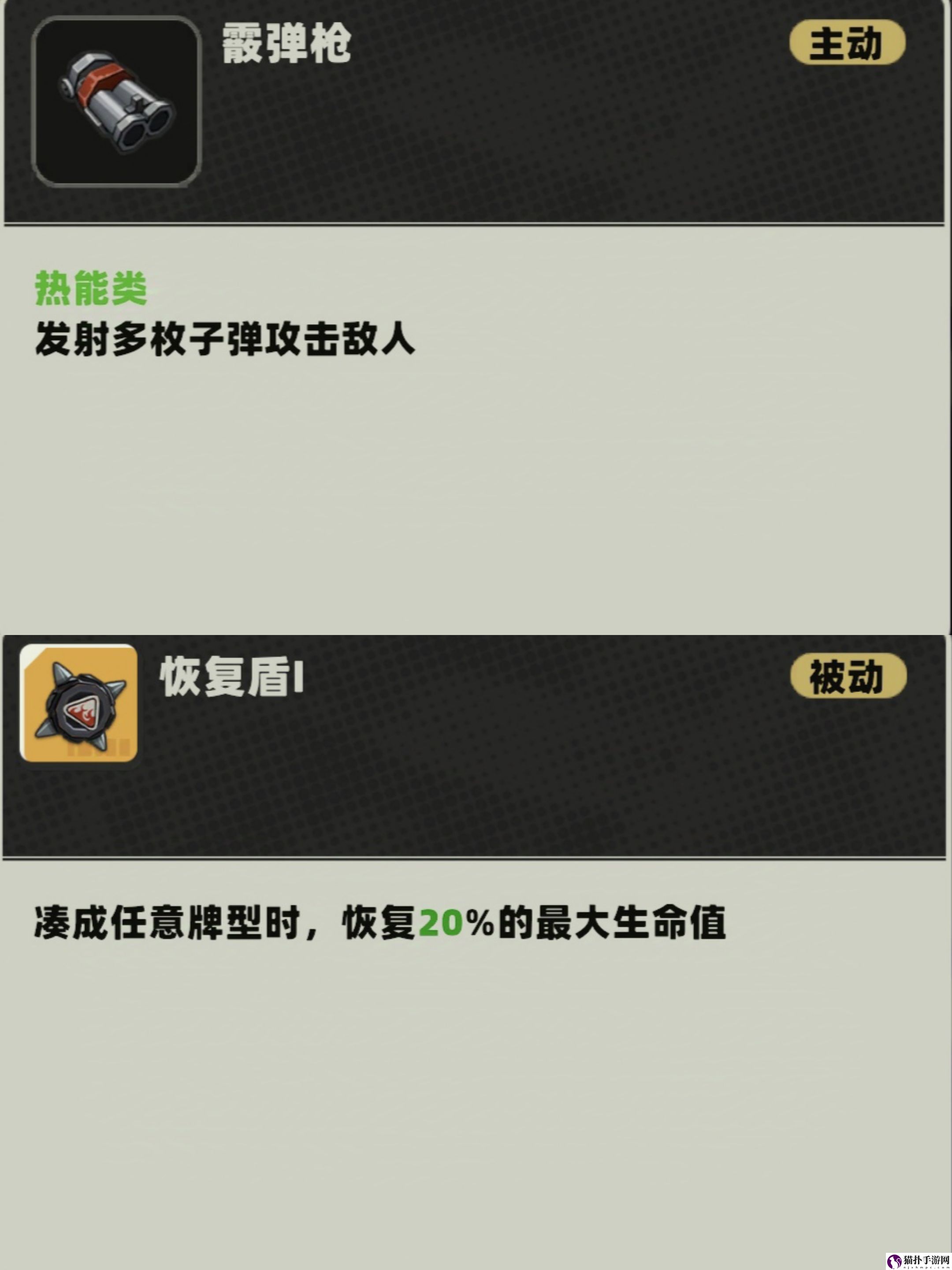 库鲁启动人造人6号强度介绍库鲁启动人造人6号强度详情