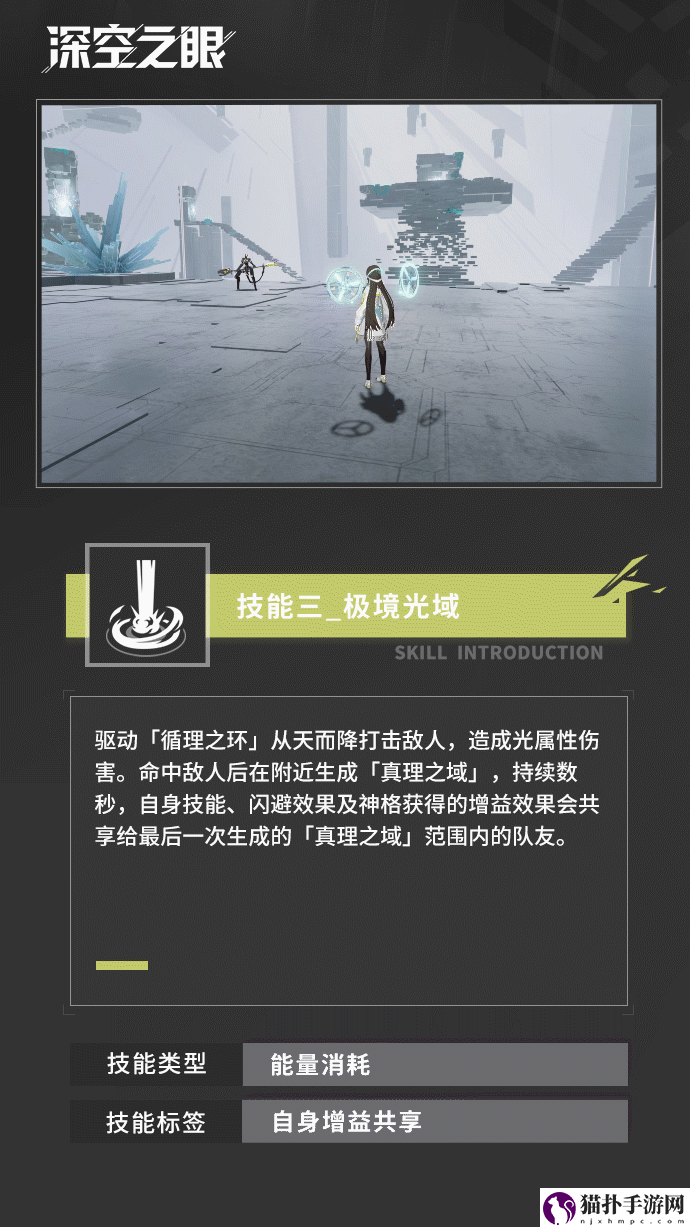 深空之眼启明海姆达尔技能介绍深空之眼启明海姆达尔技能详情