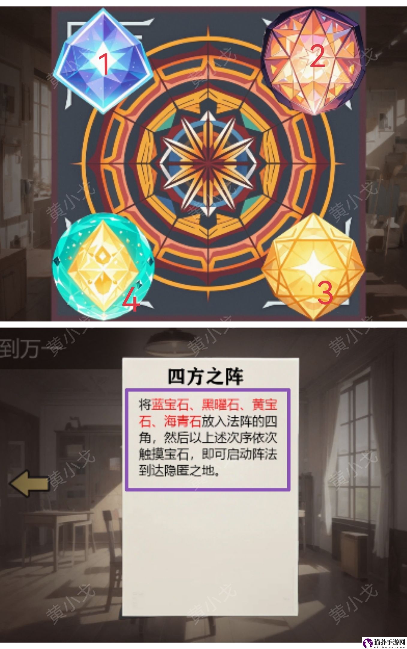 谜境欲望与白之书通关攻略图文攻略谜境欲望与白之书怎么过