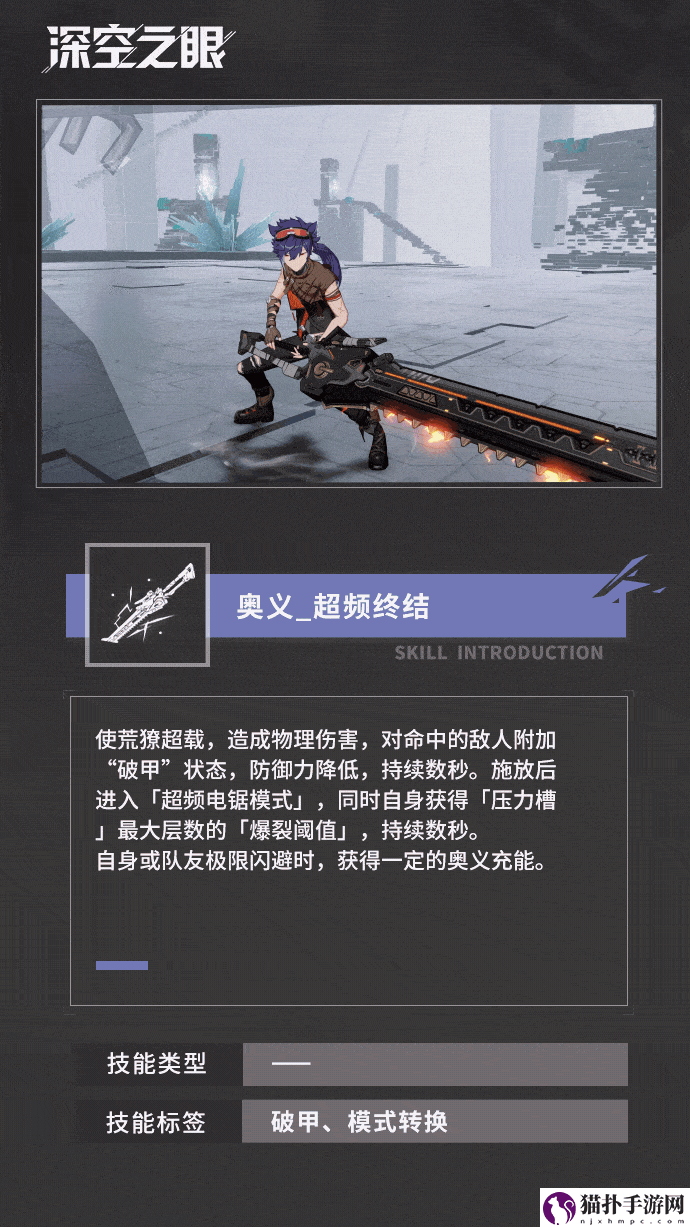 深空之眼荒獠金固技能介绍深空之眼荒獠金固技能详情