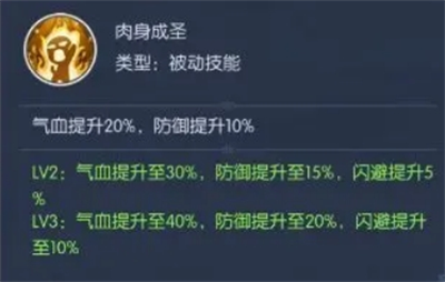 热血西游杨戬技能定位分享热血西游杨戬技能怎么样