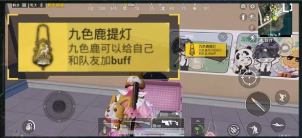 和平精英九色鹿提灯使用方法