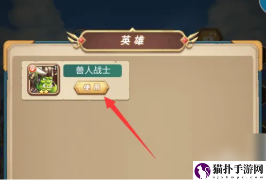 命运战歌如何更换英雄命运战歌更换英雄方法