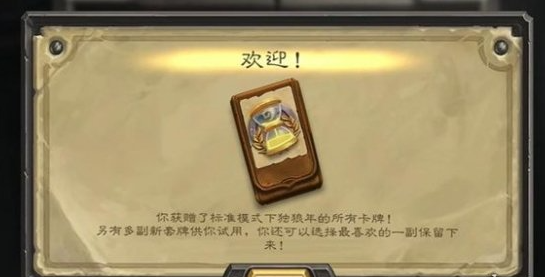 炉石传说闪退解决方法炉石传说闪退怎么办