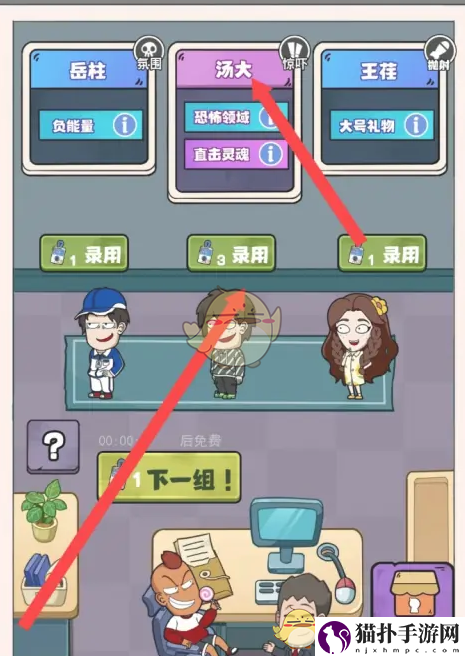 开个密室馆汤大员工录用方法怎么录用汤大