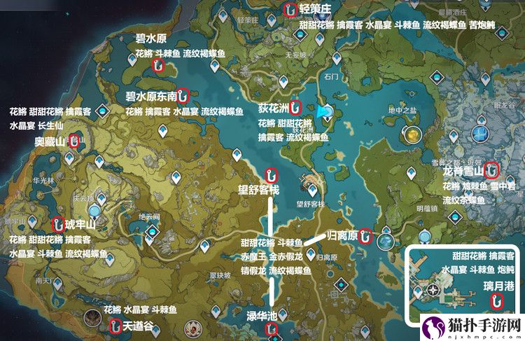 原神钓鱼点在哪