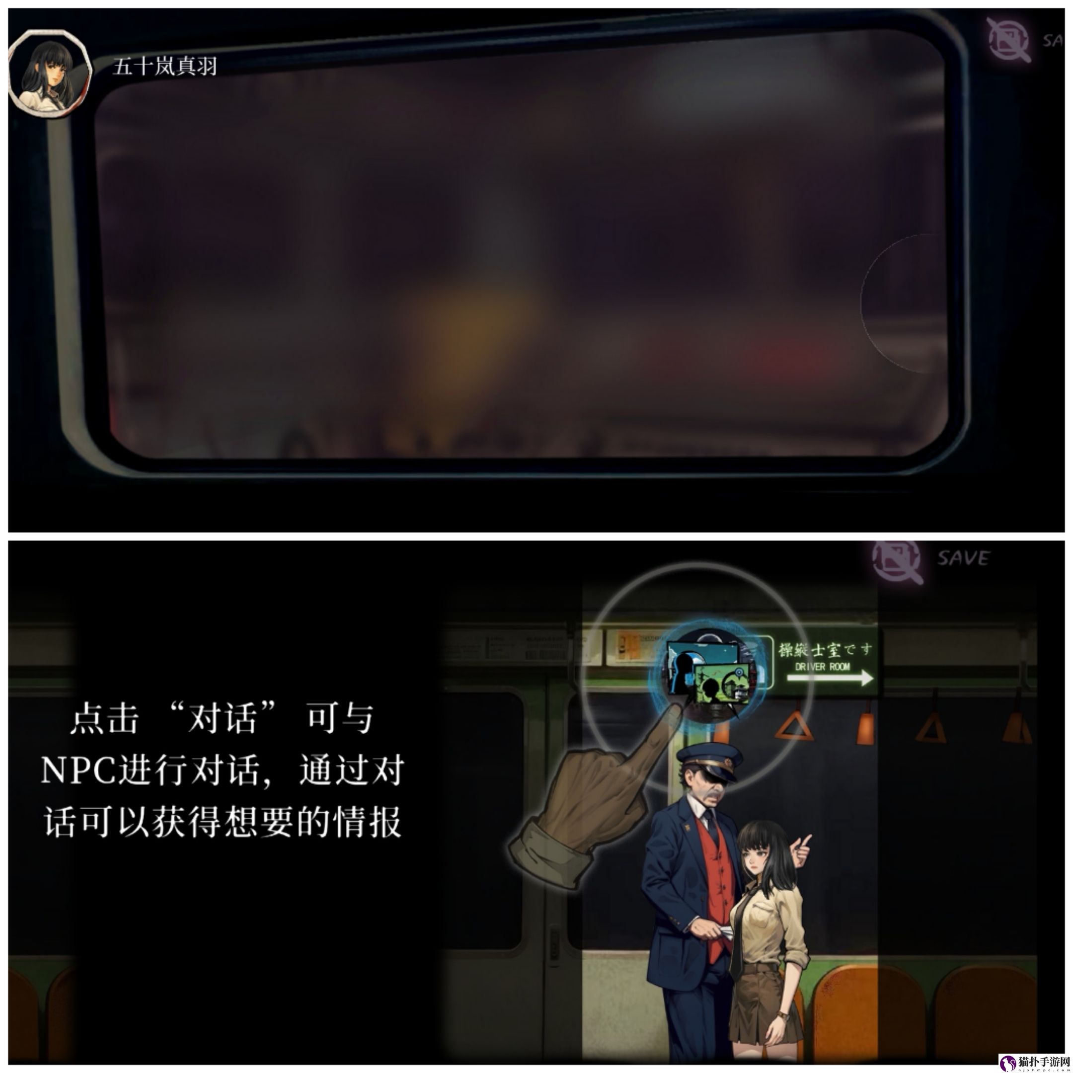 岚与山之彼端第一章通关攻略岚与山之彼端第一章怎么过关