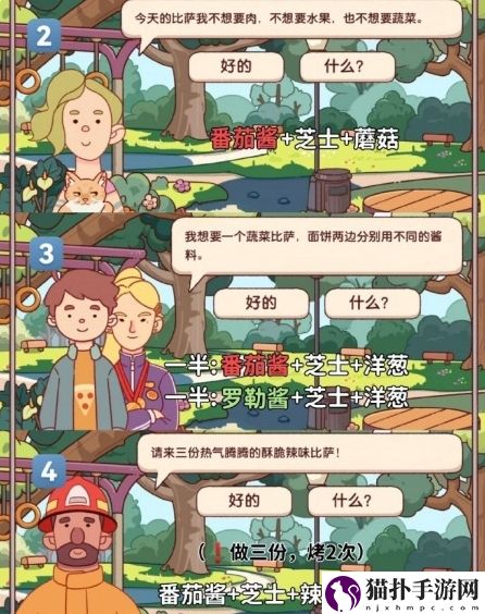 可口的比萨十周年餐车第10关通关攻略餐车第十关怎么过