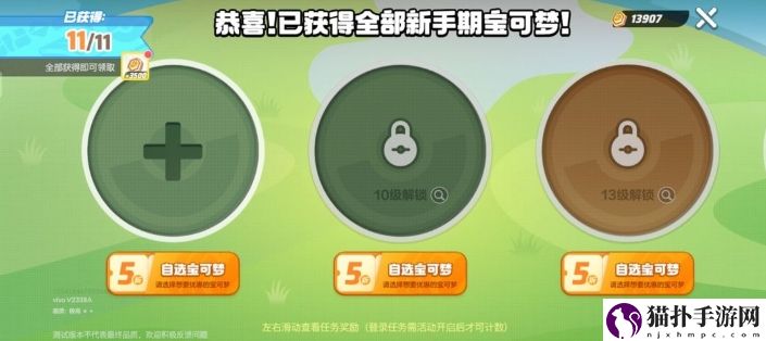 宝可梦大集结新手开荒攻略一览宝可梦大集结新手开局怎么玩