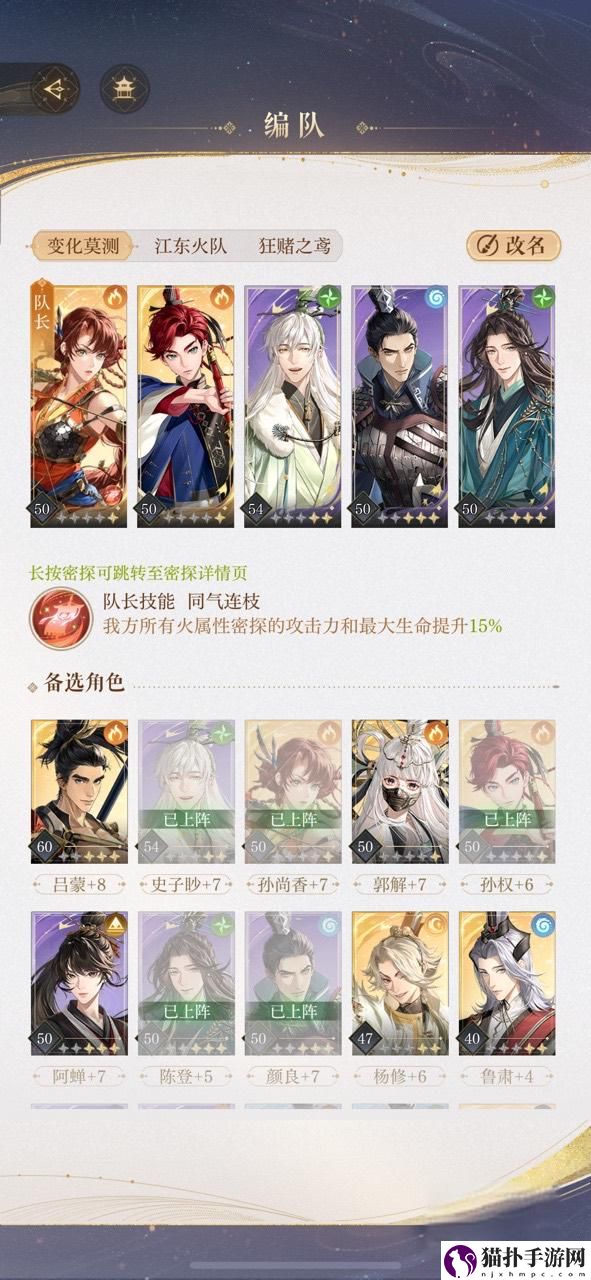 如鸢孙权配队攻略如鸢孙权怎么配队