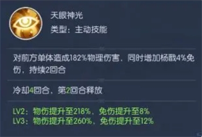 热血西游杨戬技能定位分享热血西游杨戬技能怎么样