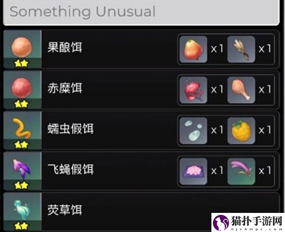 原神鱼饵配方有哪些