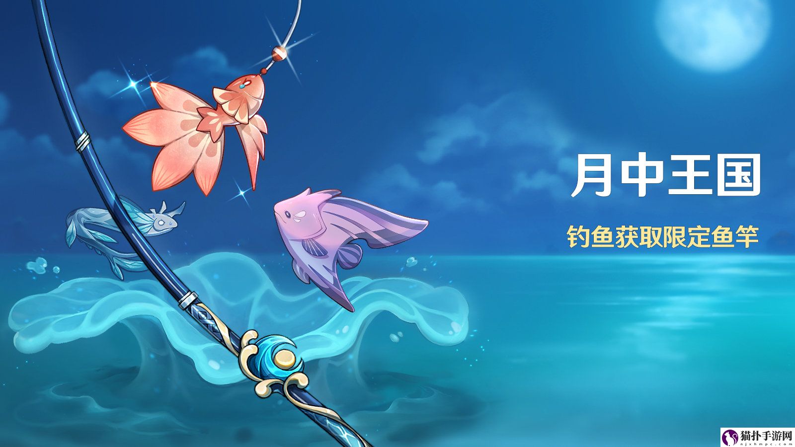 原神月中王国活动介绍