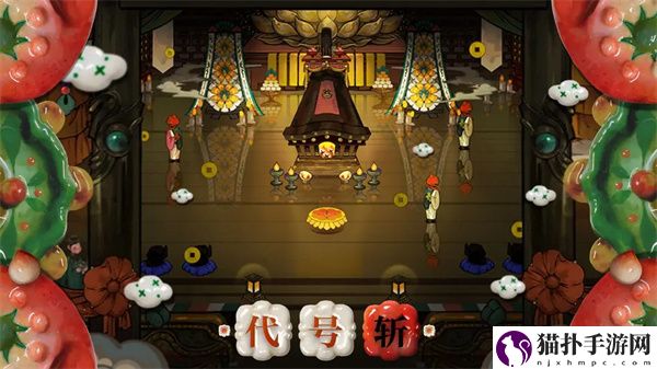 代号斩各boss及精英怪一周目打法攻略代号斩各boss及精英怪一周目怎么打