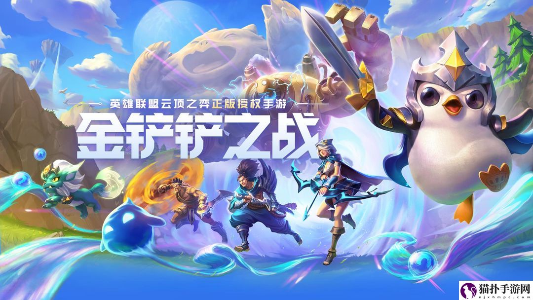 金铲铲之战新手站位攻略