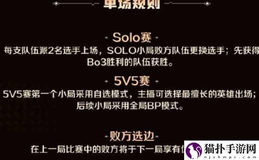 王者荣耀2024主播联赛开启时间详细一览