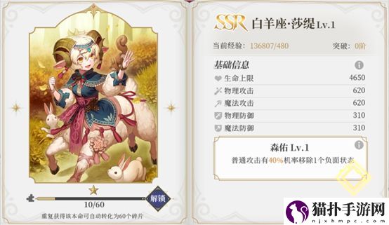 终焉誓约本命卡解锁什么好