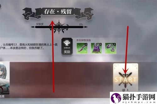 灵魂潮汐失踪的孩子任务攻略