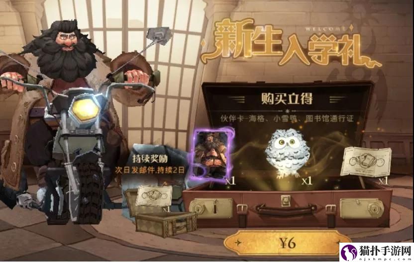 哈利波特魔法觉醒氪金攻略
