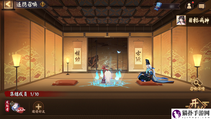 阴阳师连携召唤功能介绍