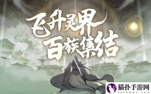 一念逍遥入侵修士打法介绍