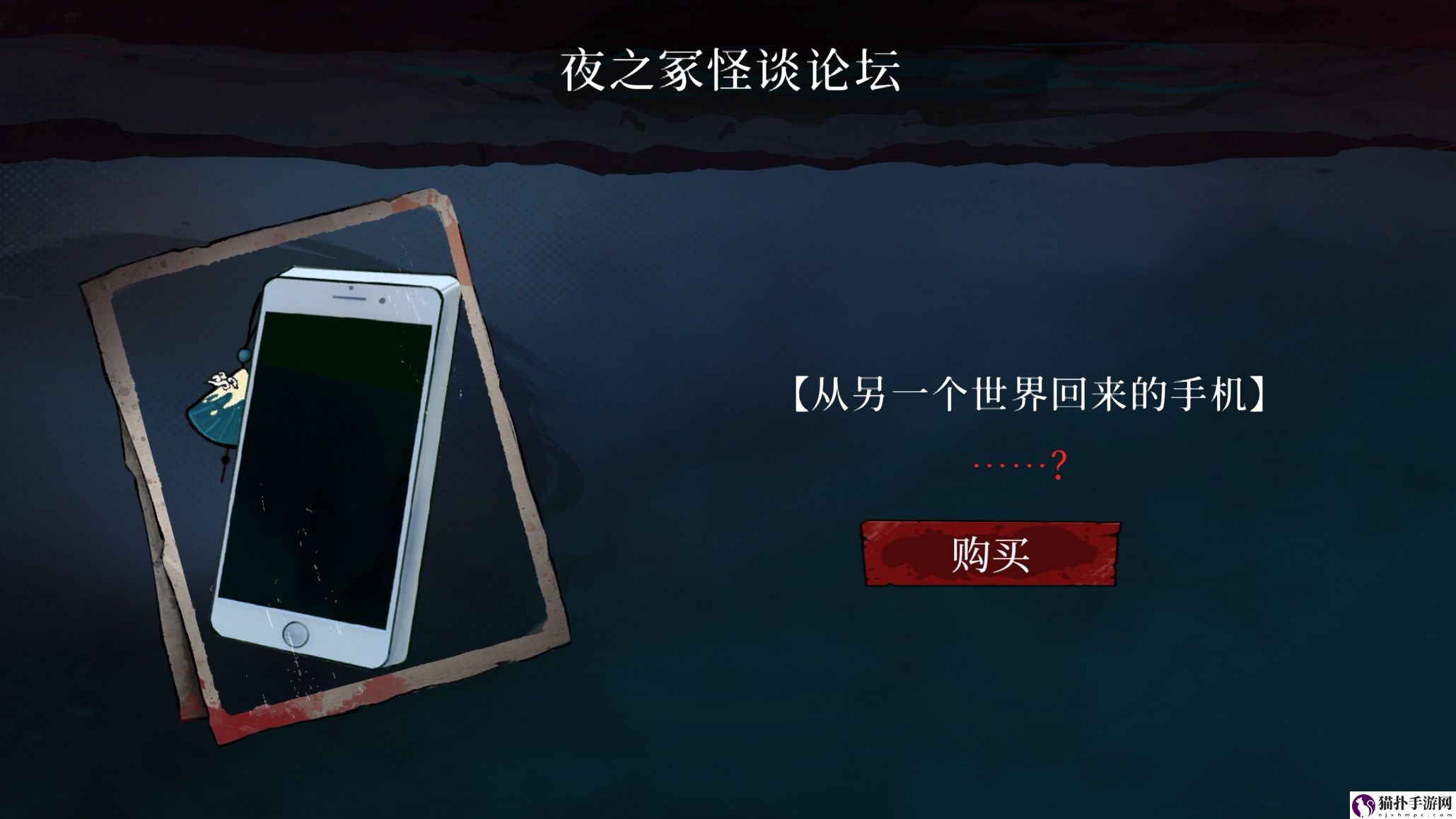 岚与山之彼端第二章通关攻略岚与山之彼端第二章怎么过关