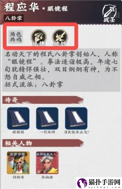 武道风云英雄搭配思路怎么合理的英雄搭配