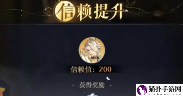 如鸢信赖值提升方法如鸢信赖值怎么提升