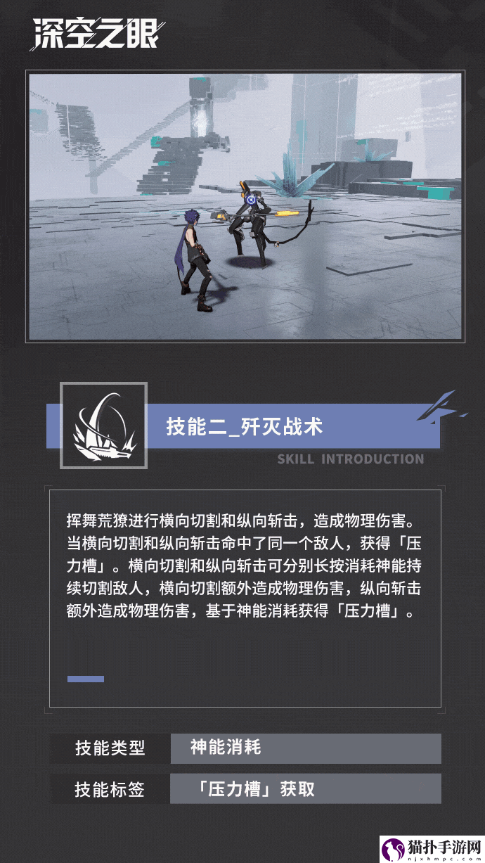 深空之眼荒獠金固技能介绍深空之眼荒獠金固技能详情