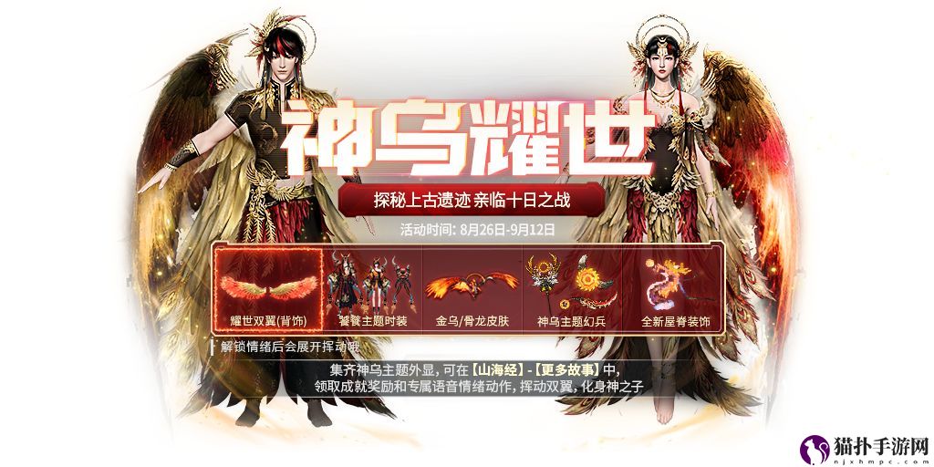 妄想山海神乌耀世怎么样