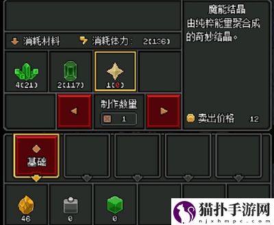 沙盒勇者魔能结晶怎么获得沙盒勇者魔能结晶获得攻略