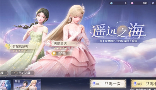无限暖暖卡池抽卡概率介绍无限暖暖卡池抽卡概率怎么样