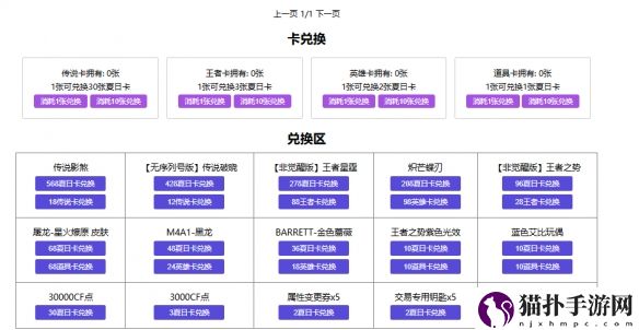 cf传说破晓抽奖模拟器入口详细介绍