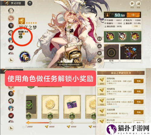 无尽梦回萌新注意事项无尽梦回萌新怎么玩