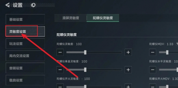三角洲行动辅助瞄准开启方法三角洲行动辅助瞄准怎么开启