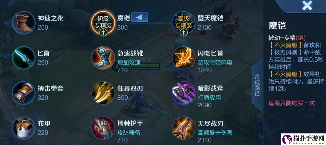 王者荣耀铠专属装备怎么样