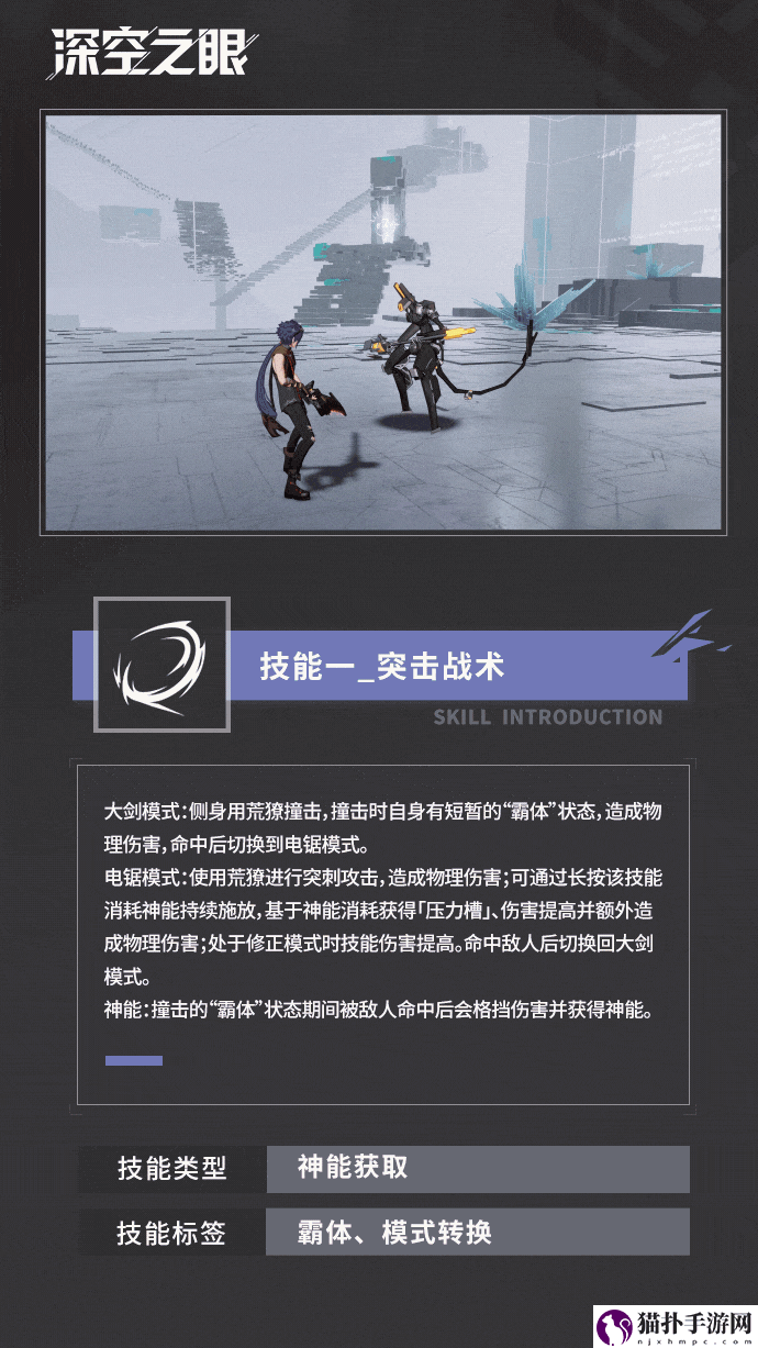 深空之眼荒獠金固技能介绍深空之眼荒獠金固技能详情